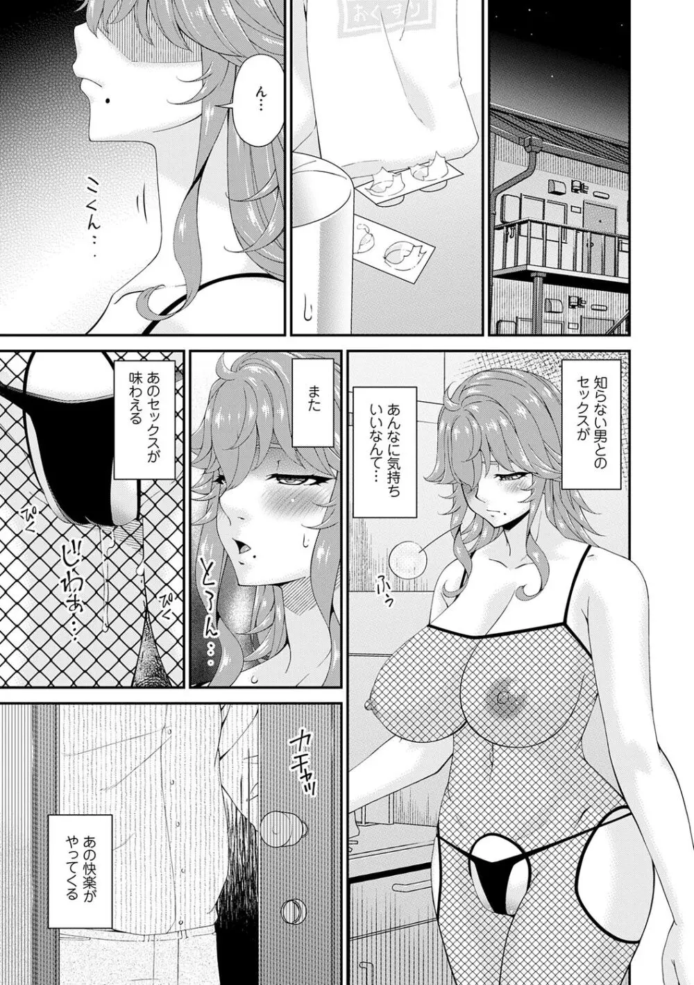 快想ノ澱 Page.107