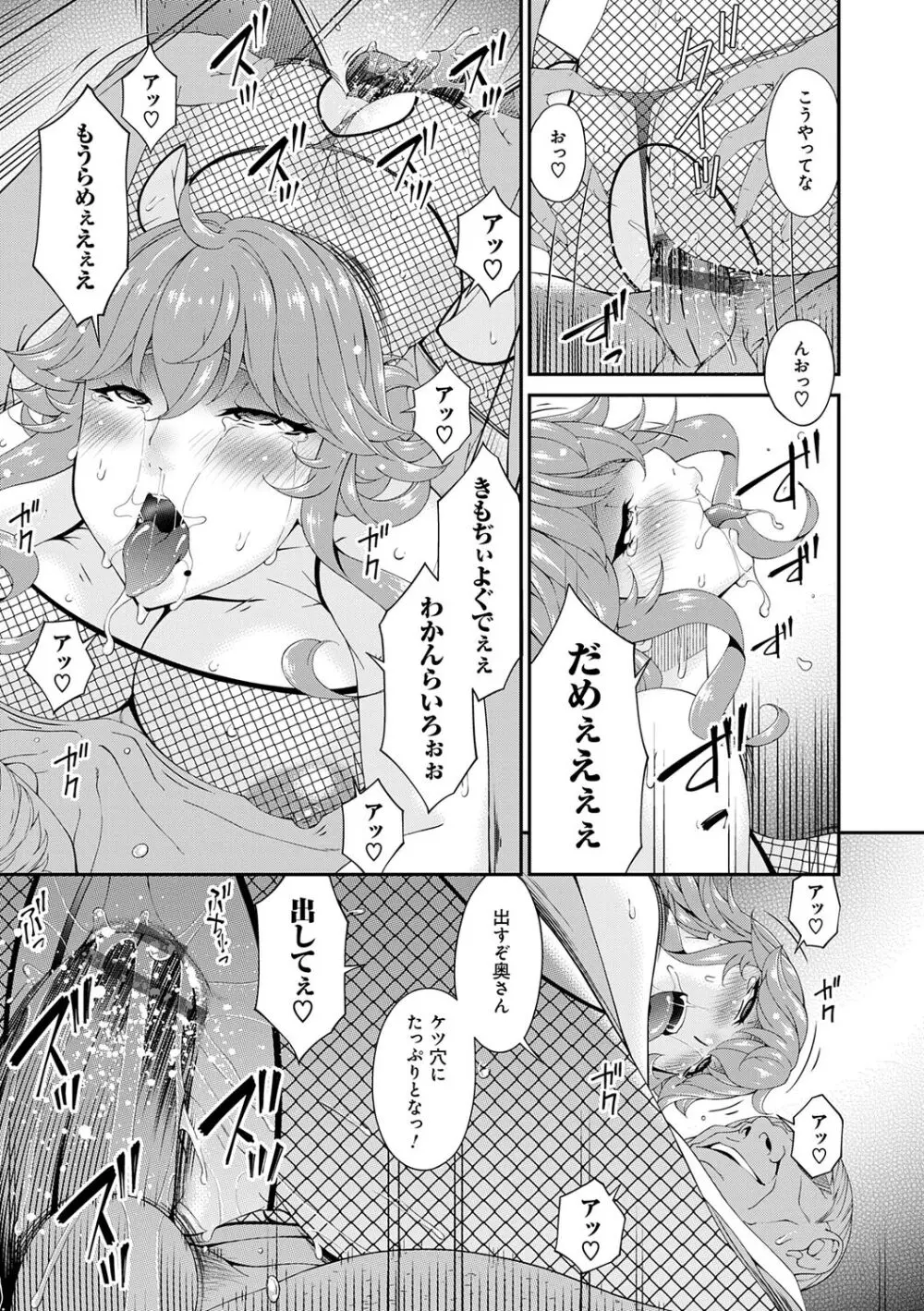 快想ノ澱 Page.113