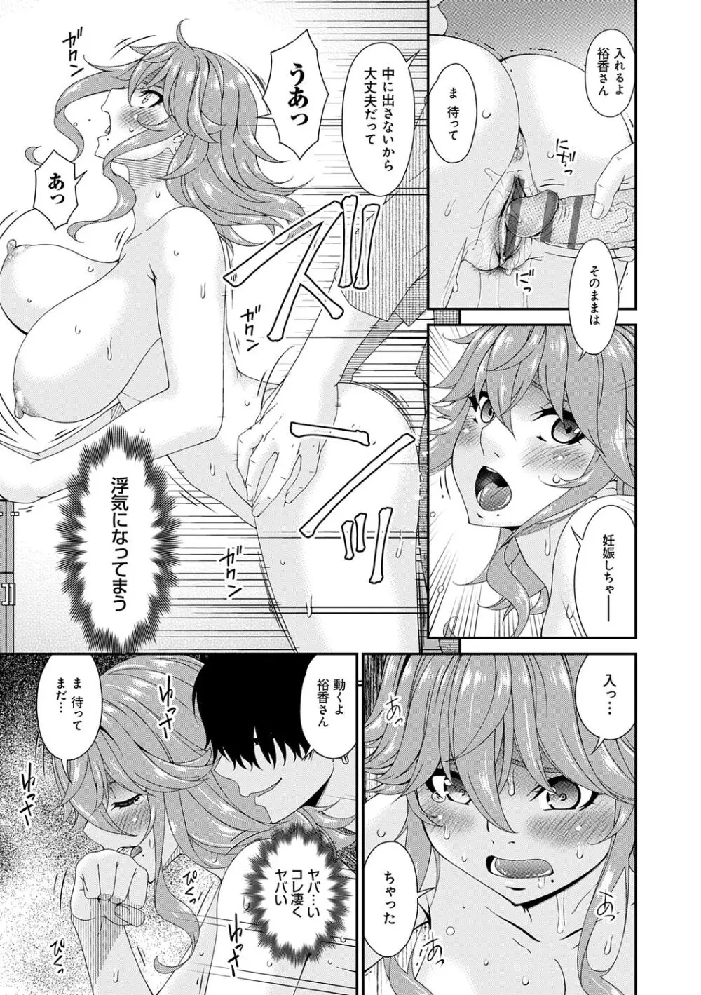 快想ノ澱 Page.13