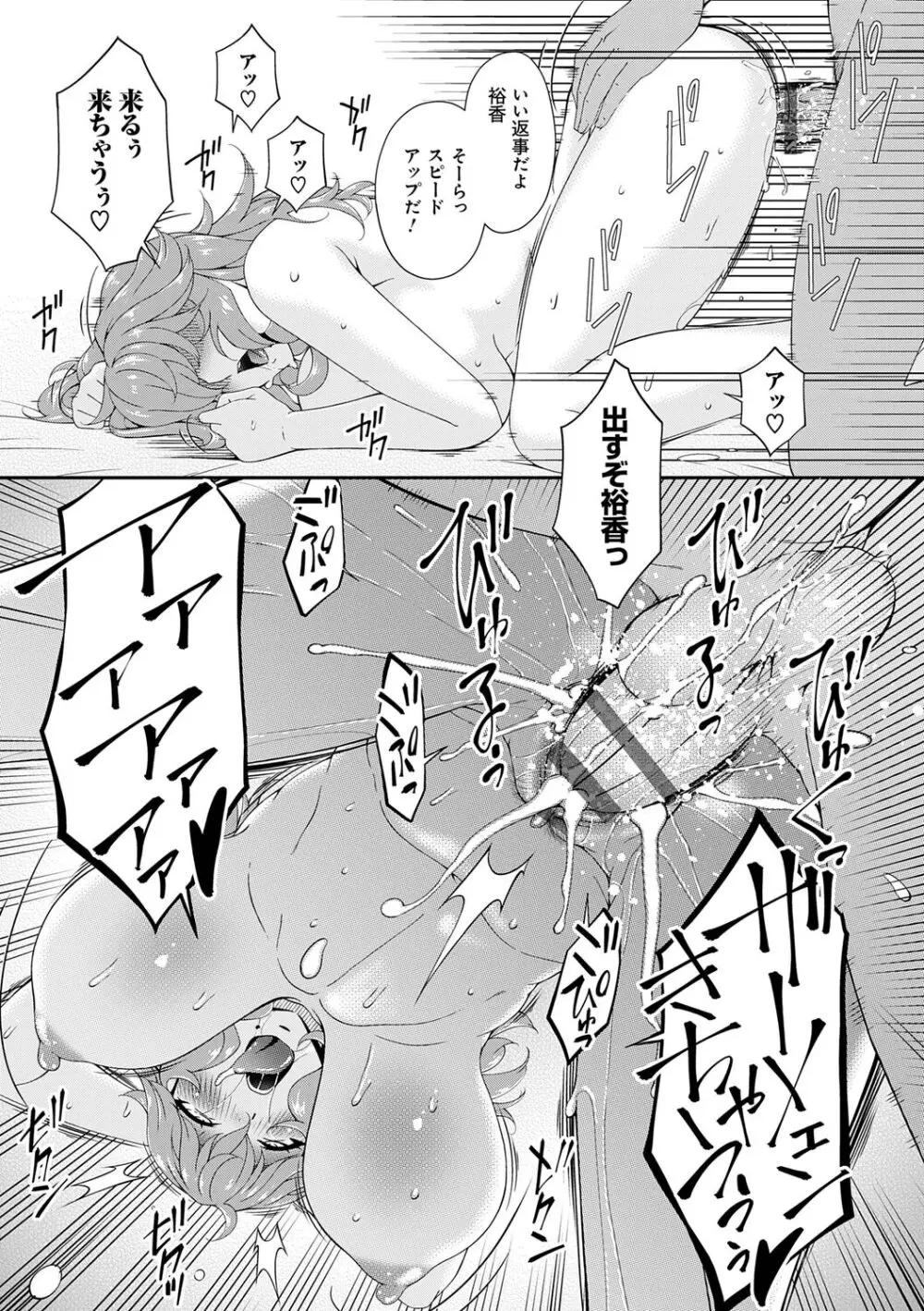 快想ノ澱 Page.135