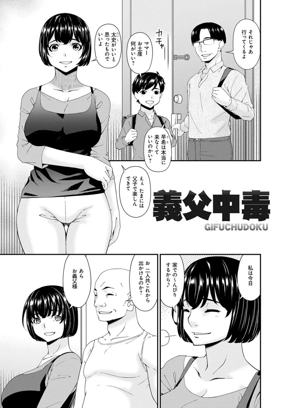 快想ノ澱 Page.165