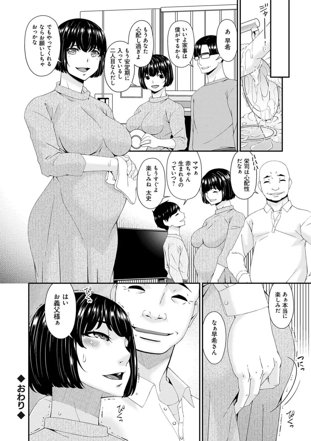 快想ノ澱 Page.184