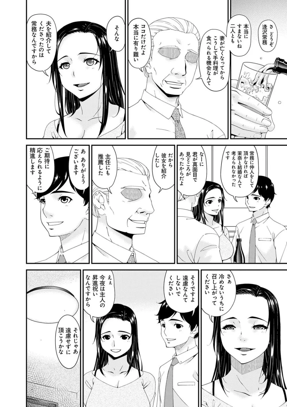 快想ノ澱 Page.186