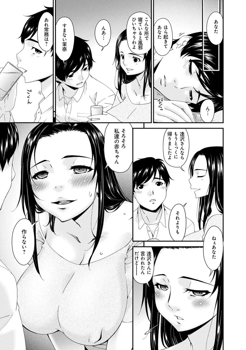 快想ノ澱 Page.195