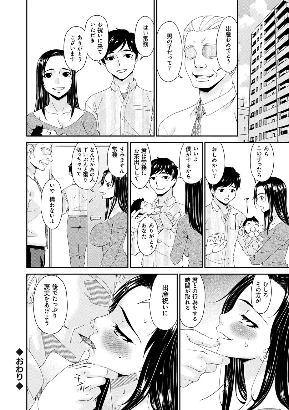 快想ノ澱 Page.204