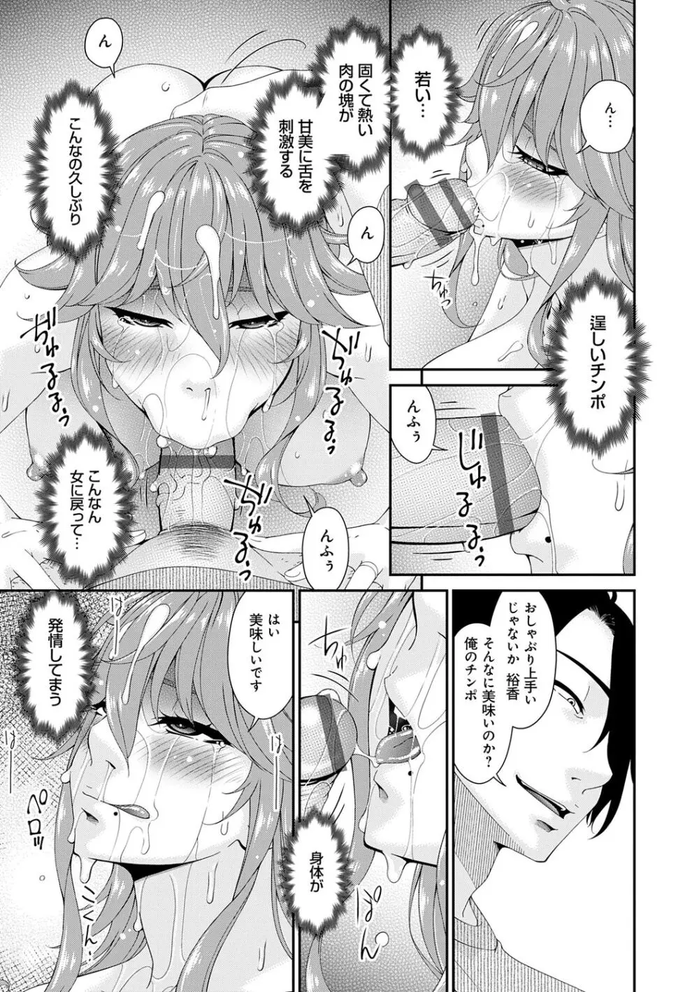 快想ノ澱 Page.23