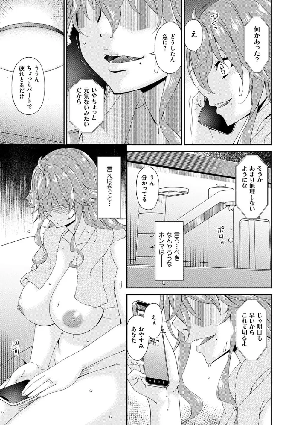 快想ノ澱 Page.27