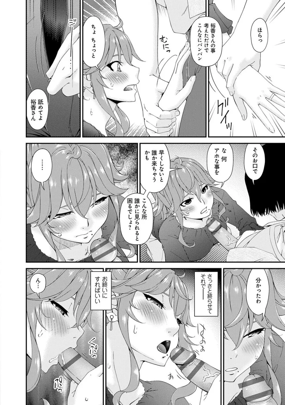 快想ノ澱 Page.46