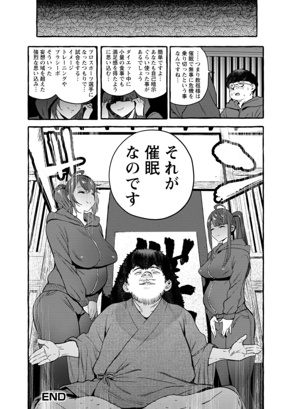 人の彼女に犯りたい放題 Page.224