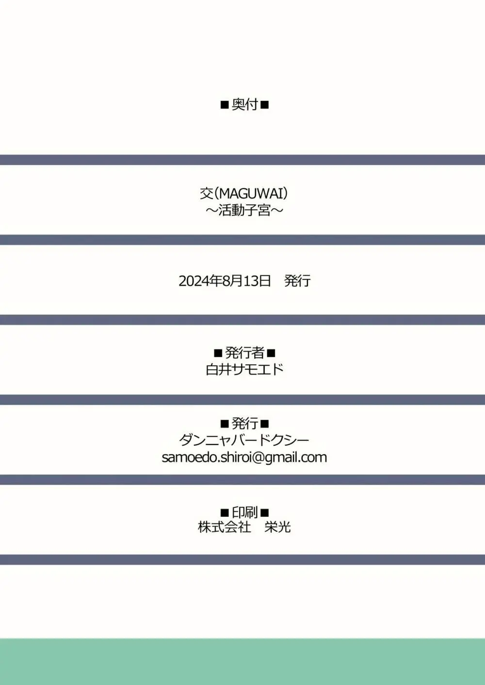 交 Page.24