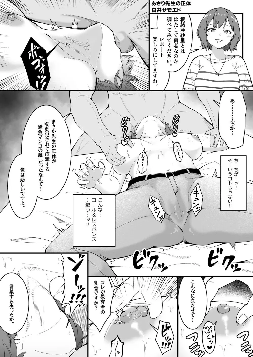 交 Page.8