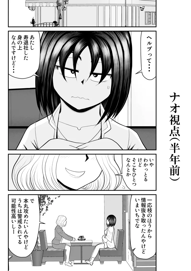 ネトラップゲーム Page.22