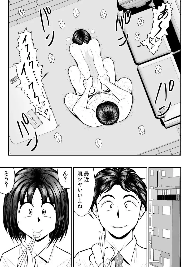 ネトラップゲーム Page.31