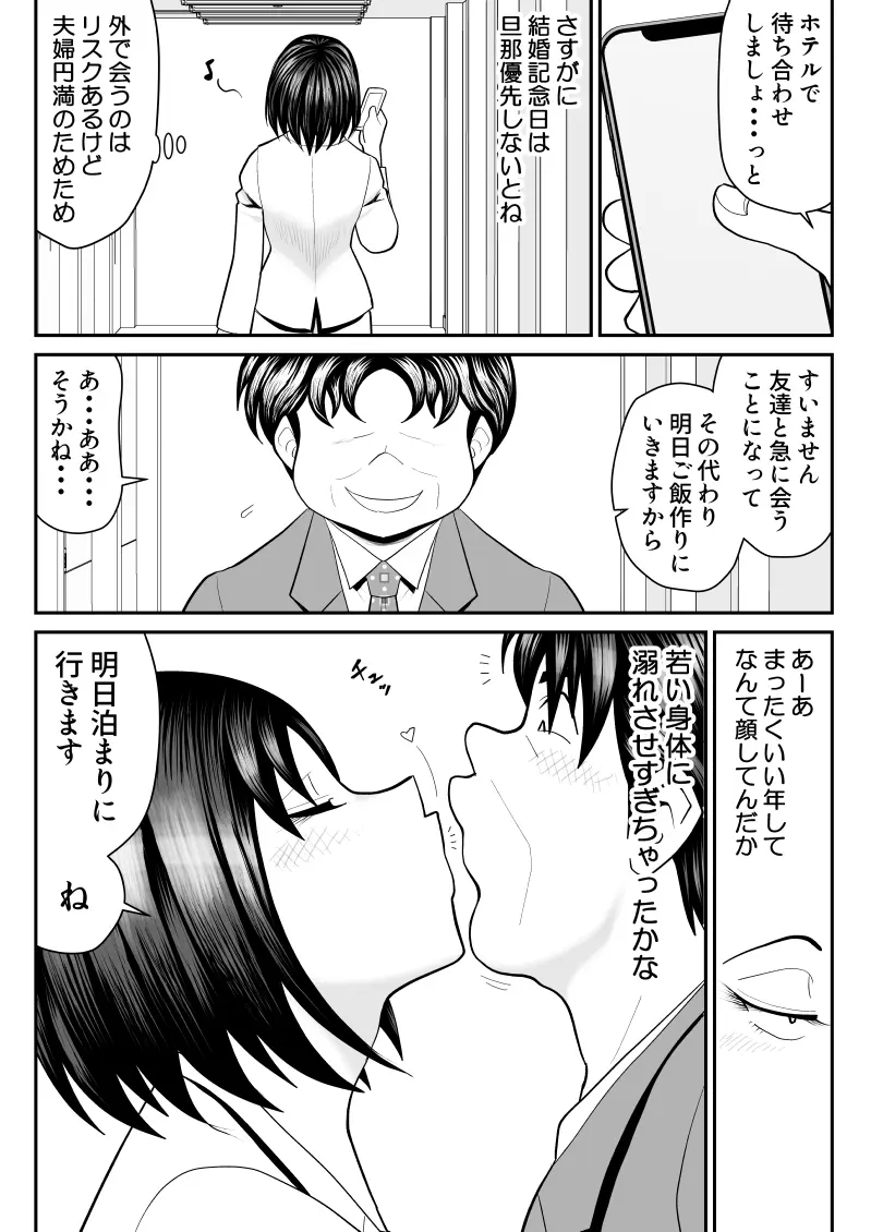 ネトラップゲーム Page.39