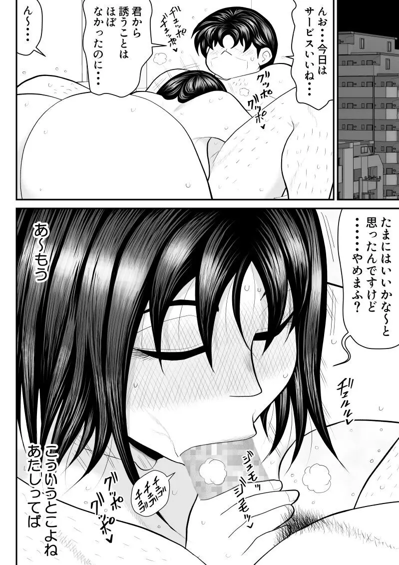 ネトラップゲーム Page.46