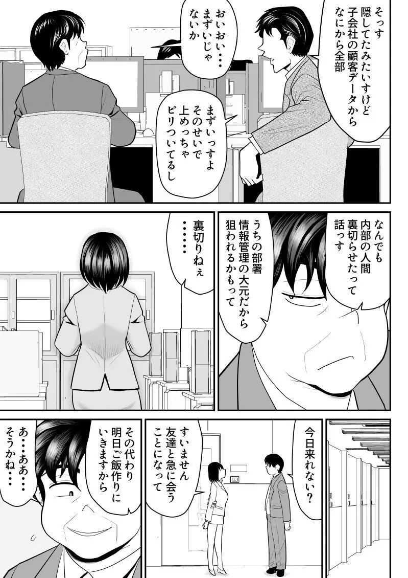 ネトラップゲーム Page.9