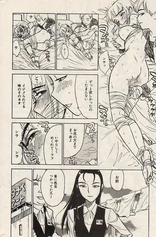 コミック姫盗人 2004年7月号 Page.178