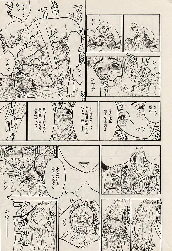 コミック姫盗人 2004年7月号 Page.187