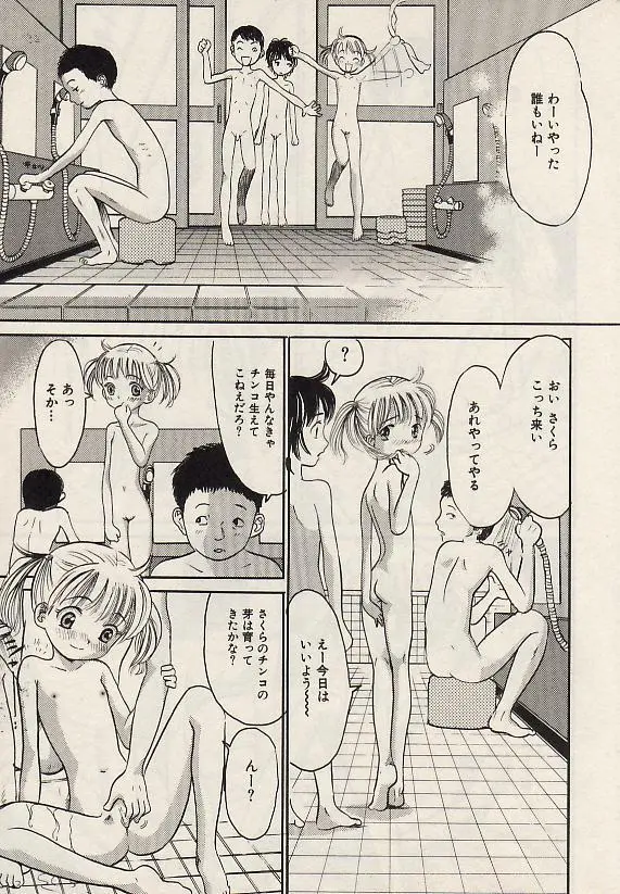 コミック姫盗人 2004年7月号 Page.28