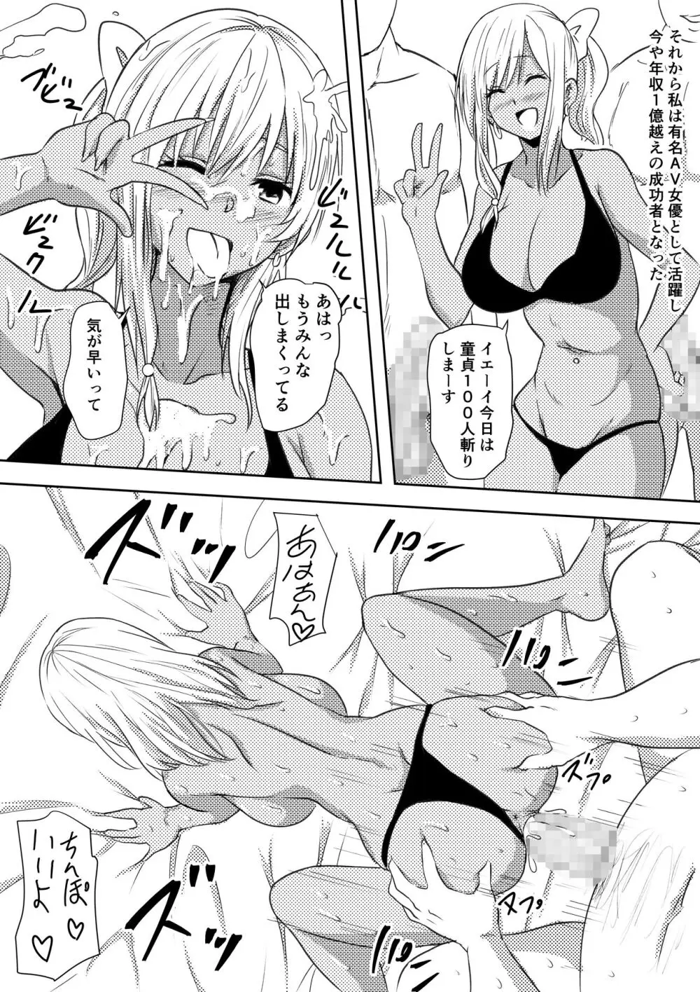 100日後にビッチになる彼女 Page.39