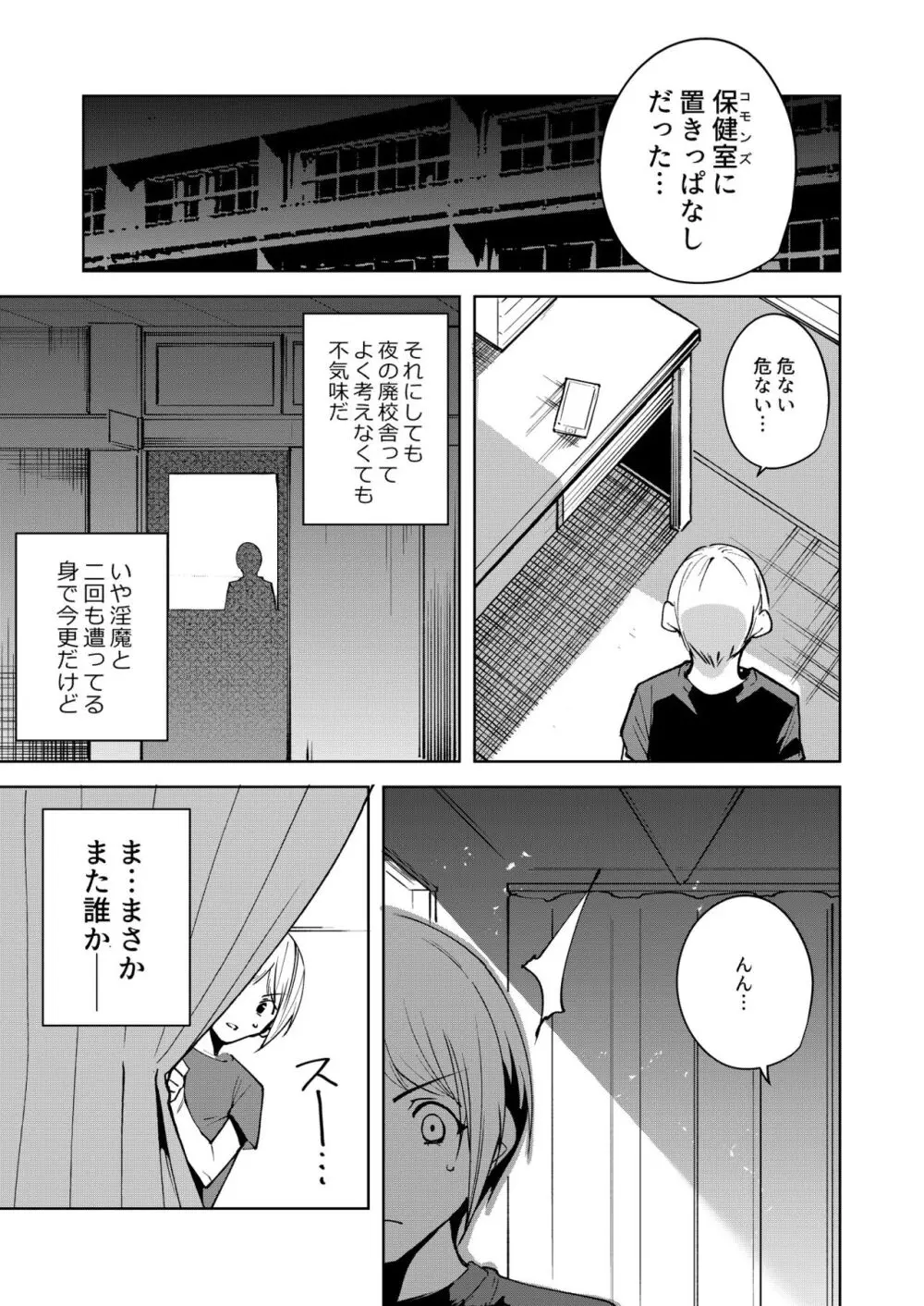 共有地の魔総集編 Page.65