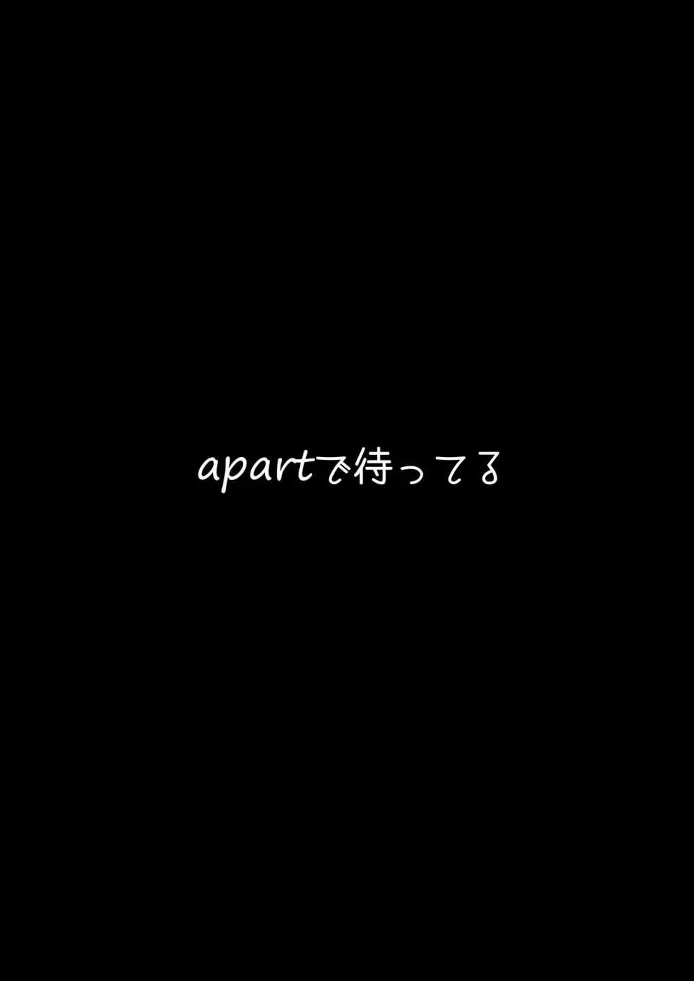 手前を知らない Page.26