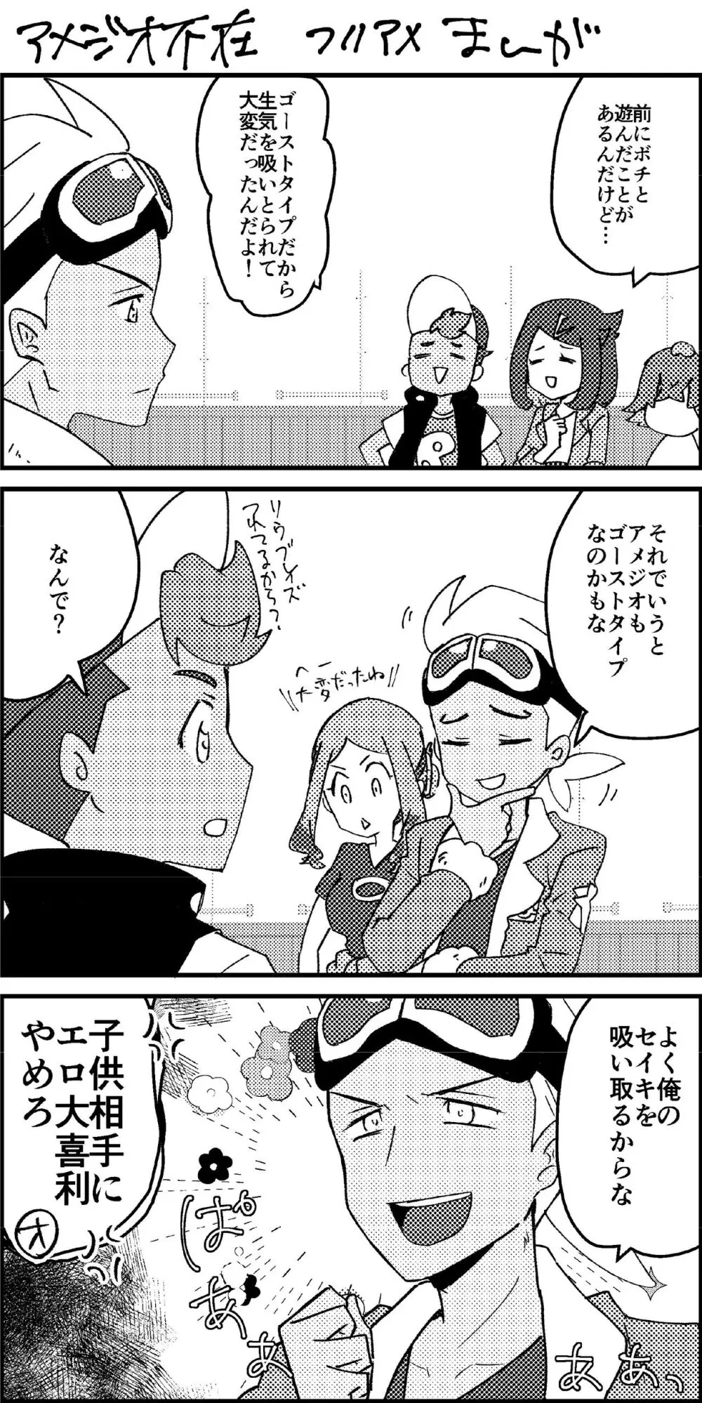 フリアメ詰3 Page.113