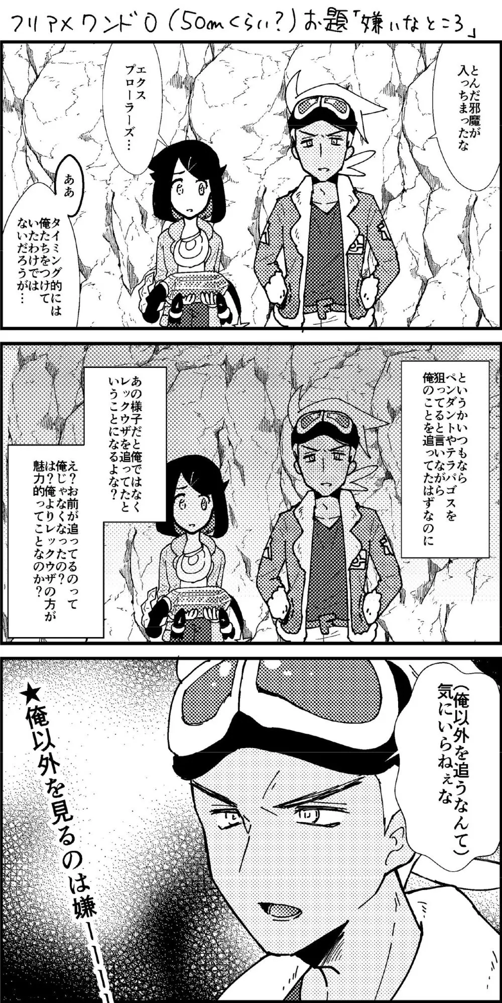 フリアメ詰3 Page.44