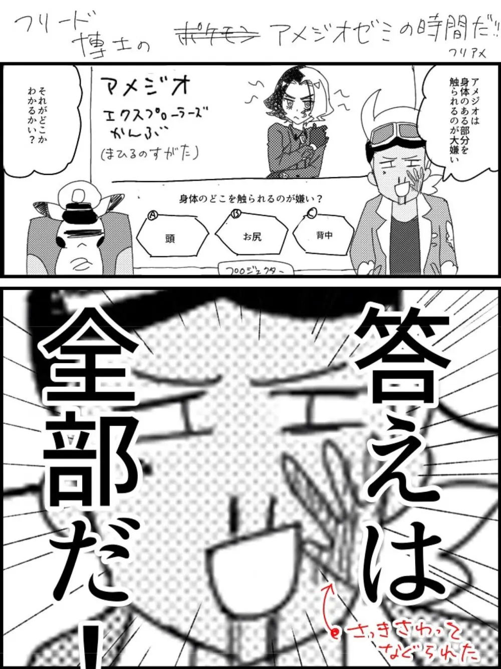 フリアメ詰3 Page.73