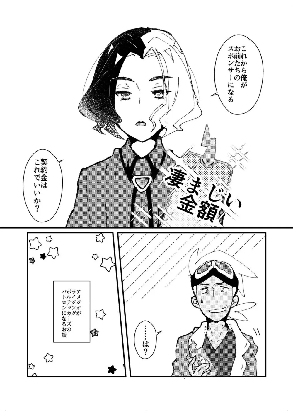 フリアメ詰3 Page.90