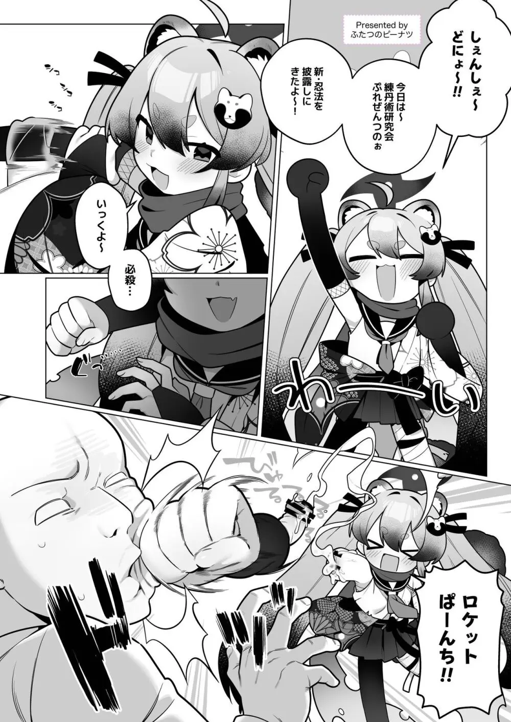 Dick Neck Mix! 3 ブルアカ&よろず 首チンコ合同誌 Vol.3 Page.154