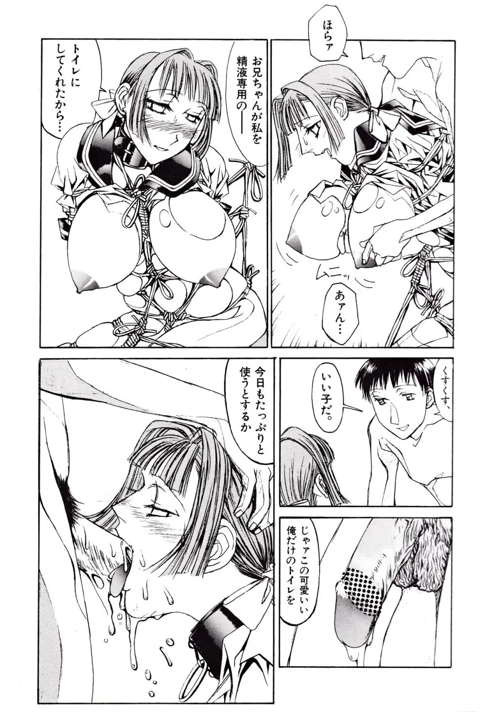 巨乳満載コミック Page.25