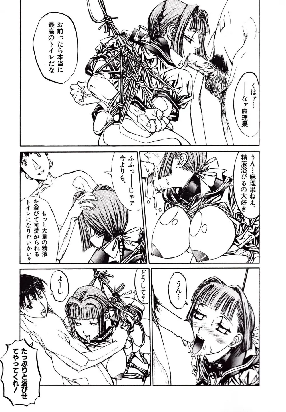 巨乳満載コミック Page.27