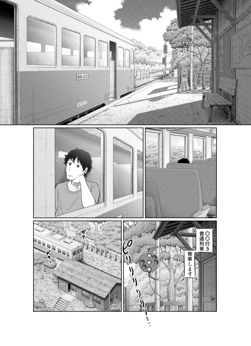 夏本番!!とんでも孕ませ大作戦 Page.56