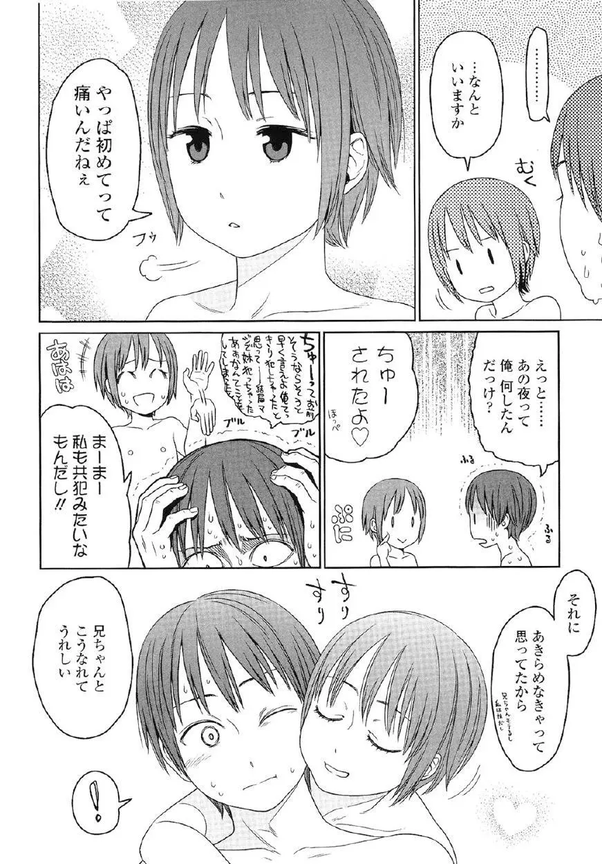 Japanese Preteen Suite Page.107