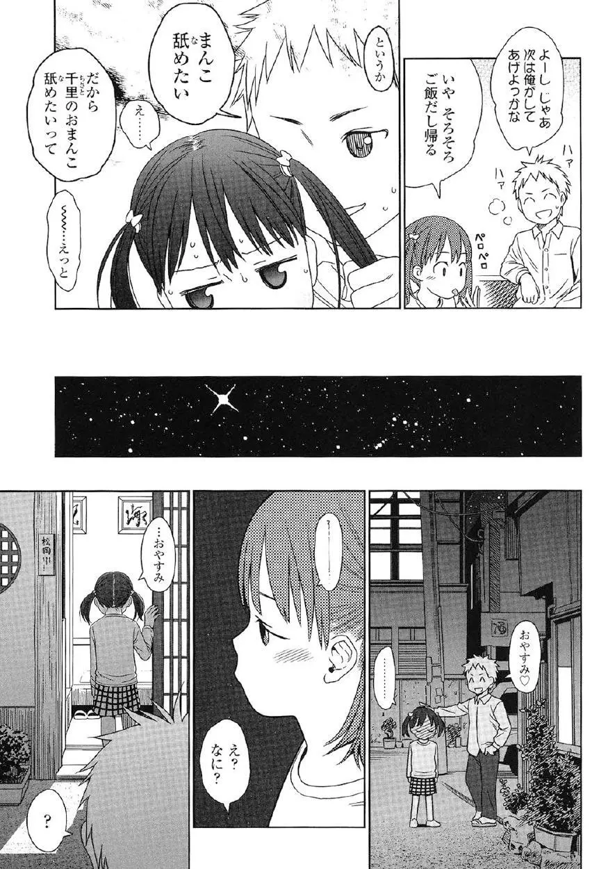 Japanese Preteen Suite Page.126