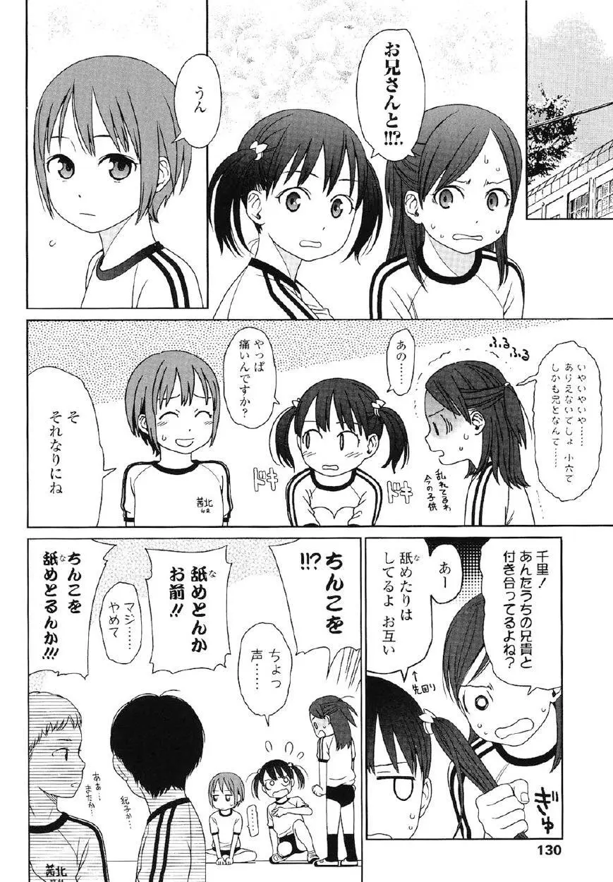 Japanese Preteen Suite Page.127