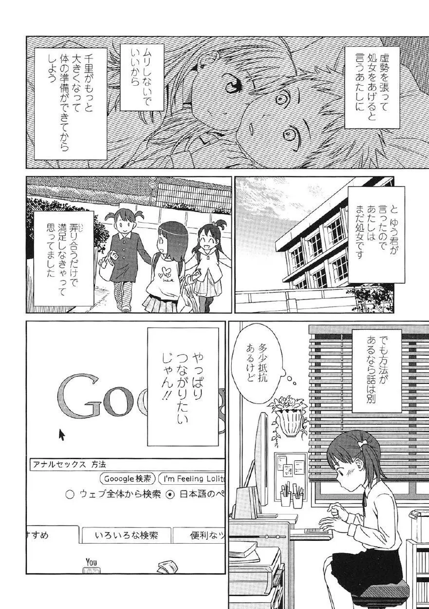 Japanese Preteen Suite Page.129