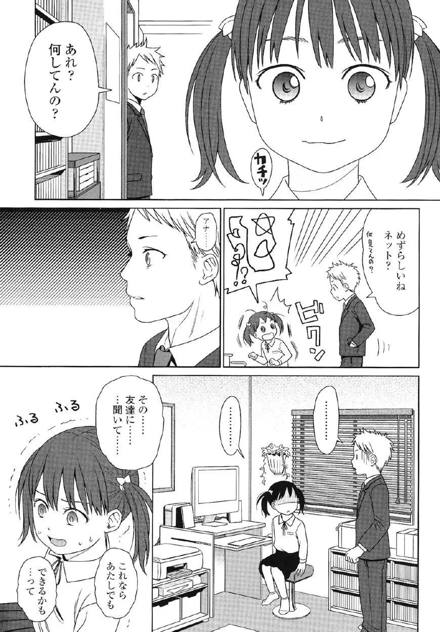 Japanese Preteen Suite Page.130