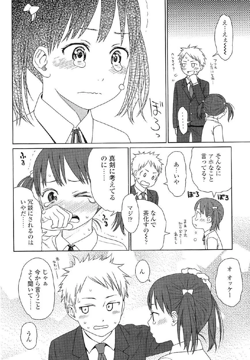 Japanese Preteen Suite Page.131