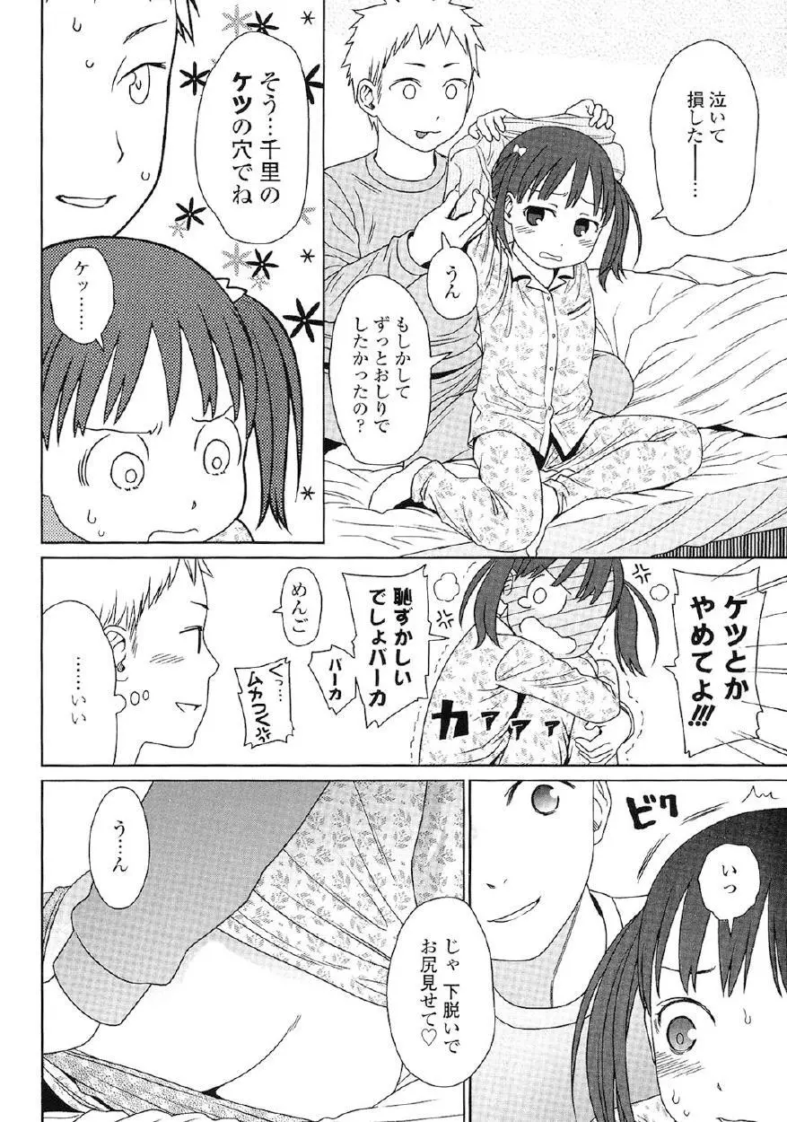 Japanese Preteen Suite Page.133