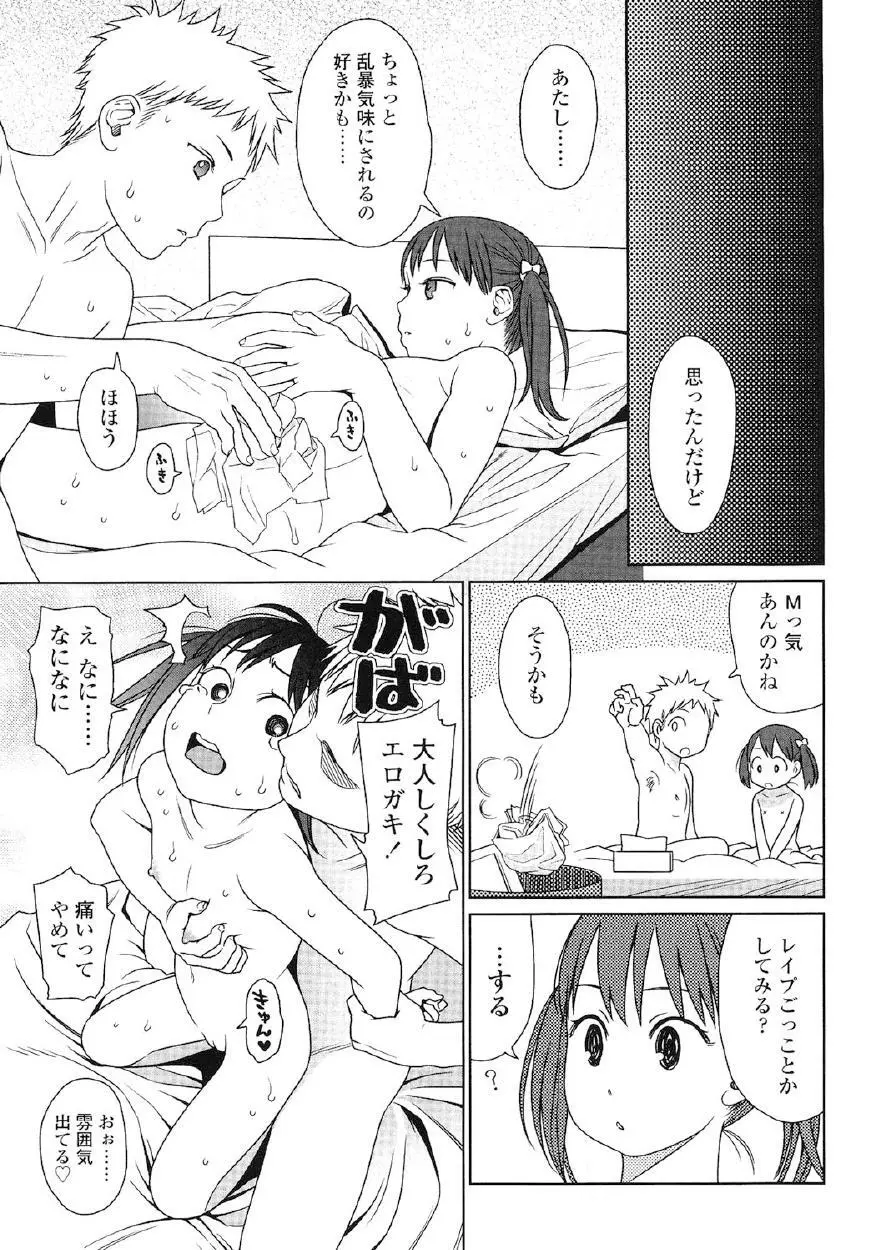 Japanese Preteen Suite Page.146