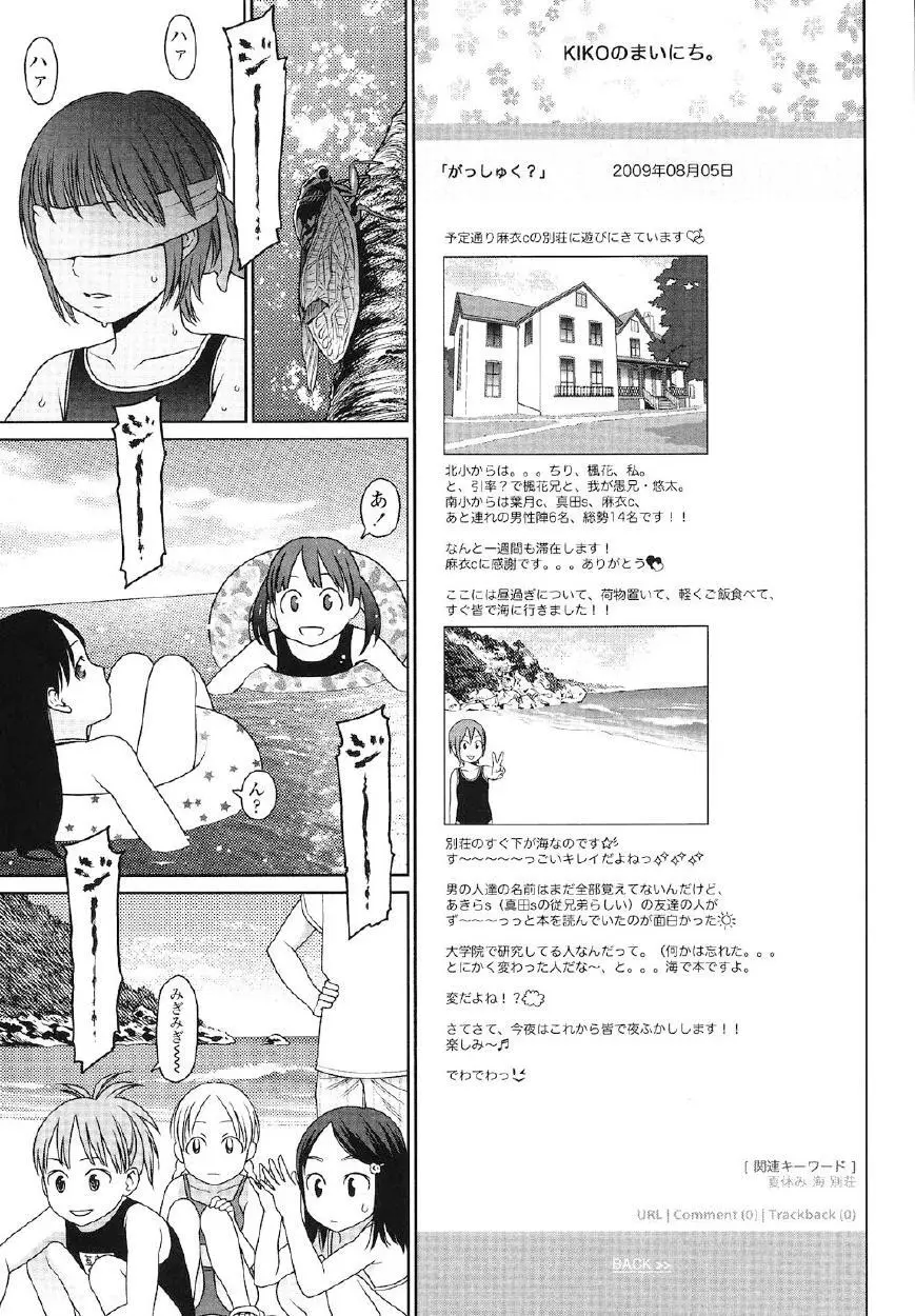 Japanese Preteen Suite Page.150