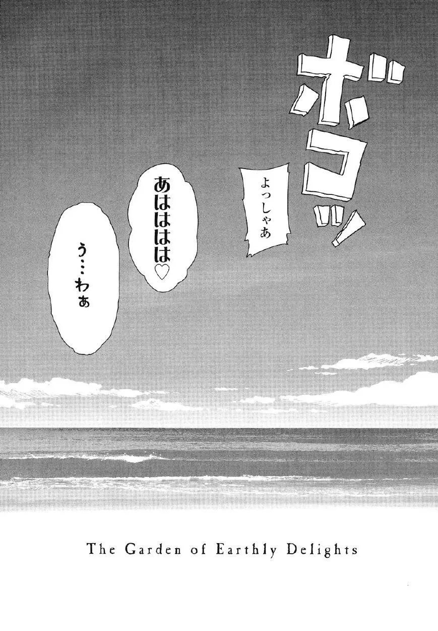 Japanese Preteen Suite Page.151