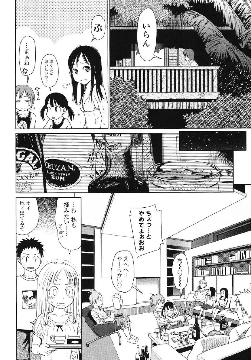 Japanese Preteen Suite Page.153