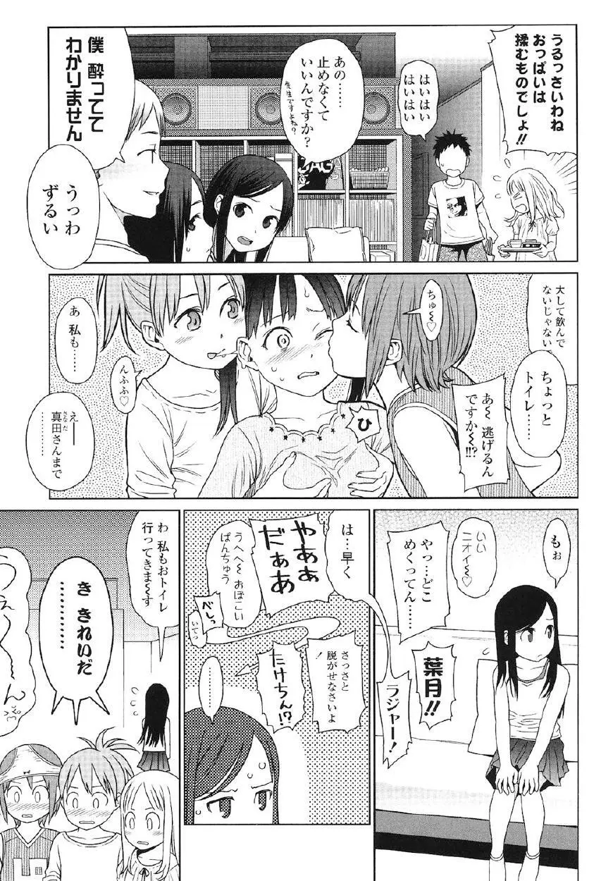 Japanese Preteen Suite Page.154