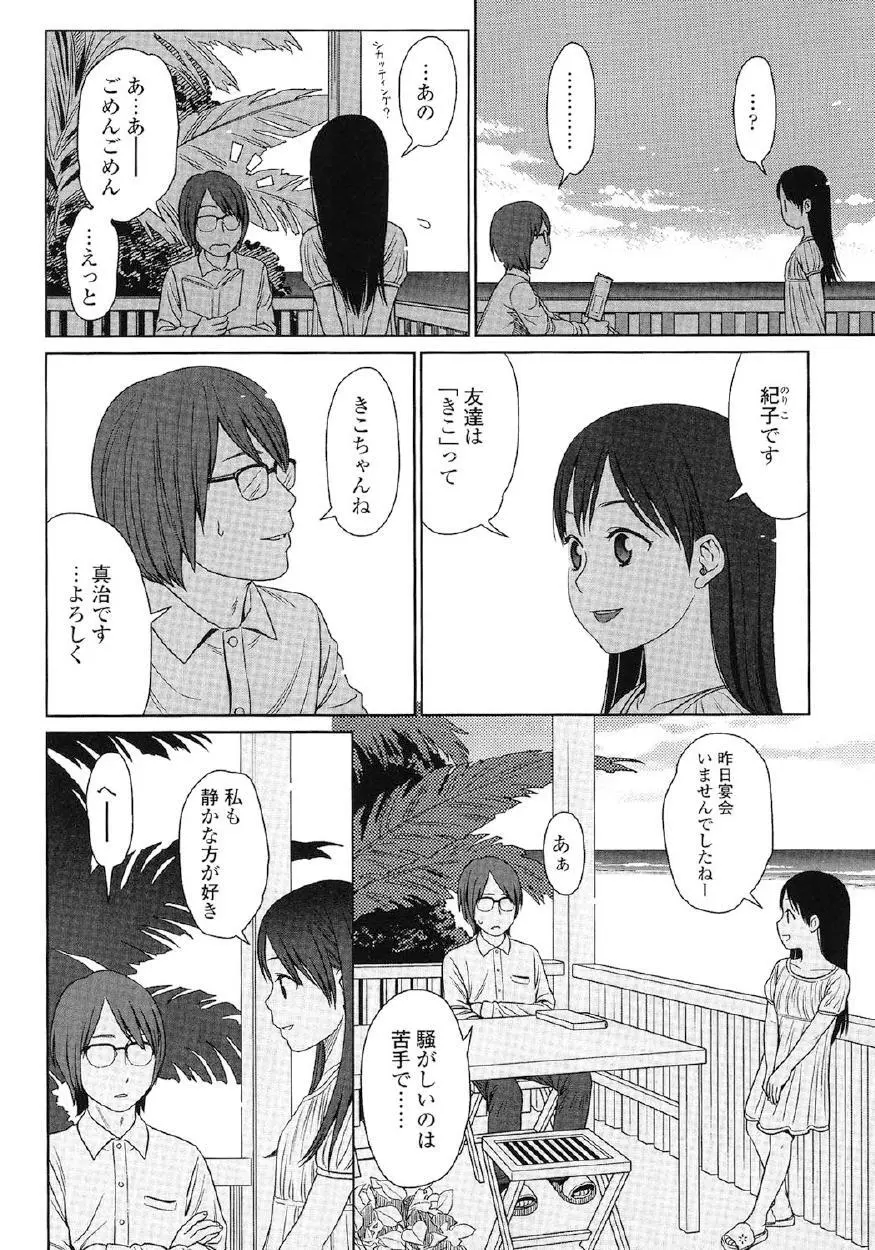 Japanese Preteen Suite Page.159