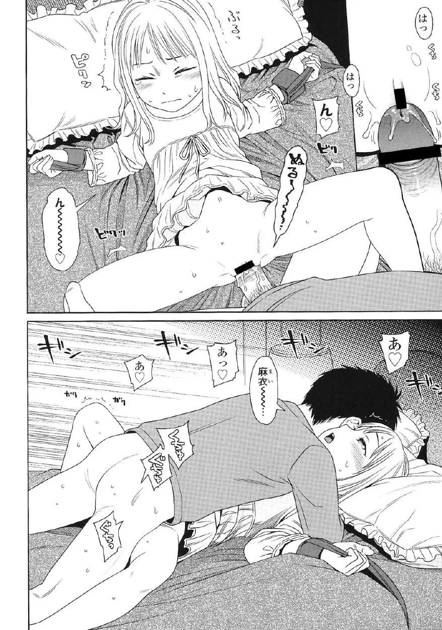 Japanese Preteen Suite Page.163