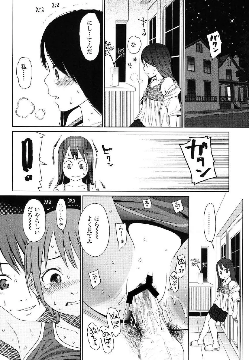 Japanese Preteen Suite Page.173