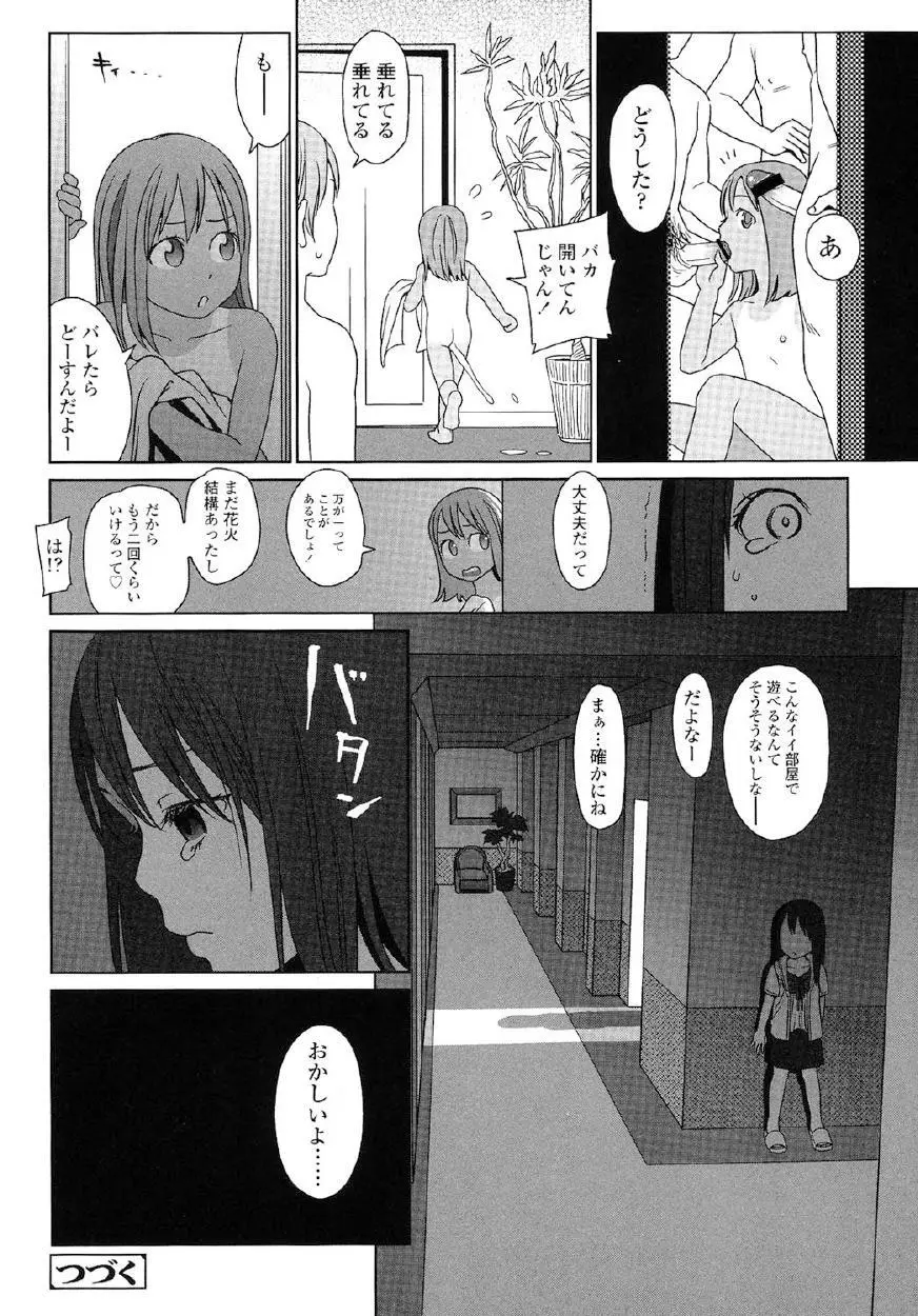 Japanese Preteen Suite Page.181